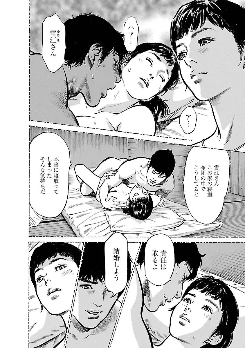 [Hazuki Kaoru - Tomisawa Chinatsu] お願いサプリマン My Pure Lady 17 Fhentai - Page 152