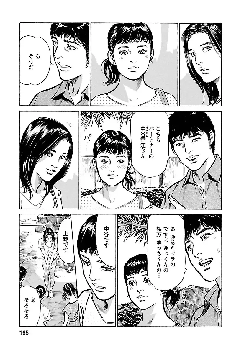 [Hazuki Kaoru - Tomisawa Chinatsu] お願いサプリマン My Pure Lady 17 Fhentai - Page 163