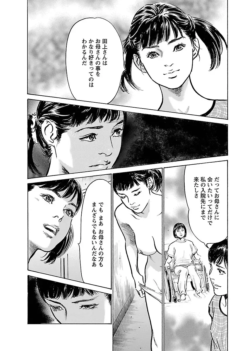 [Hazuki Kaoru - Tomisawa Chinatsu] お願いサプリマン My Pure Lady 17 Fhentai - Page 166