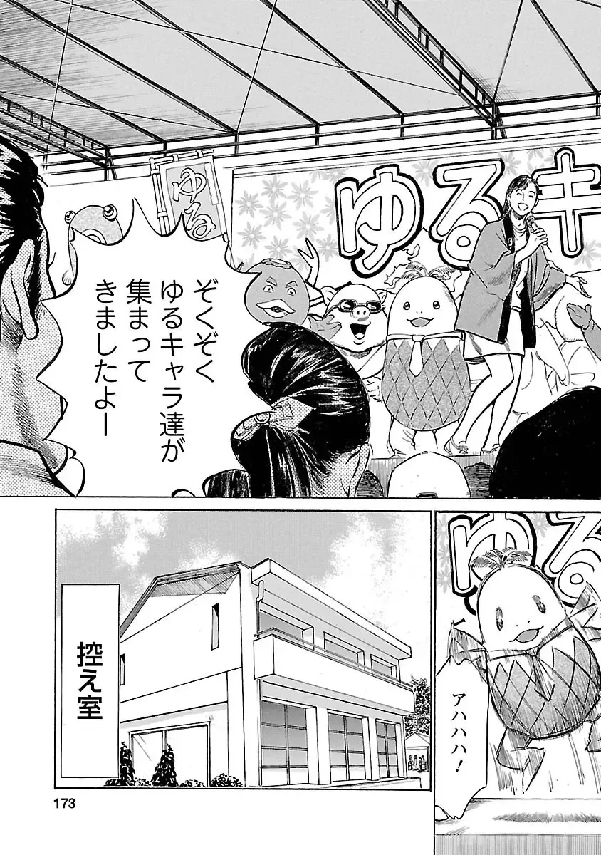 [Hazuki Kaoru - Tomisawa Chinatsu] お願いサプリマン My Pure Lady 17 Fhentai - Page 171