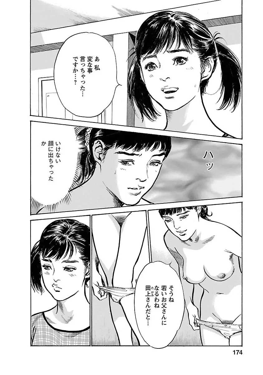 [Hazuki Kaoru - Tomisawa Chinatsu] お願いサプリマン My Pure Lady 17 Fhentai - Page 172