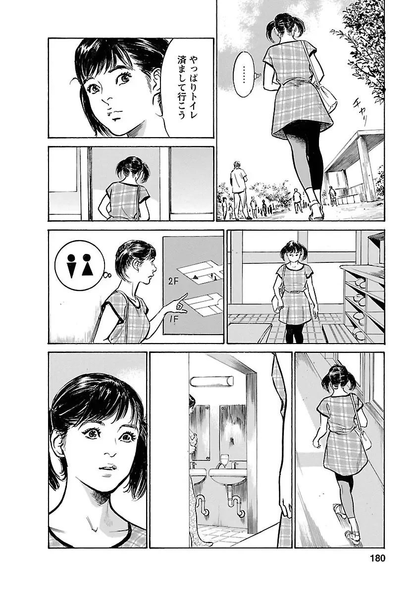 [Hazuki Kaoru - Tomisawa Chinatsu] お願いサプリマン My Pure Lady 17 Fhentai - Page 178