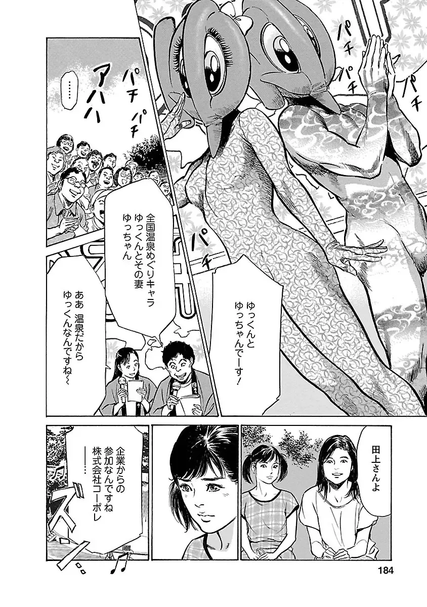 [Hazuki Kaoru - Tomisawa Chinatsu] お願いサプリマン My Pure Lady 17 Fhentai - Page 182