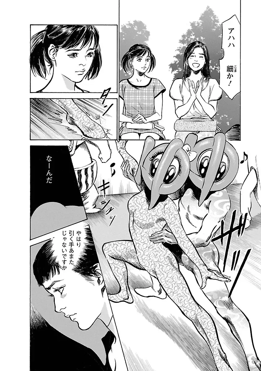 [Hazuki Kaoru - Tomisawa Chinatsu] お願いサプリマン My Pure Lady 17 Fhentai - Page 184