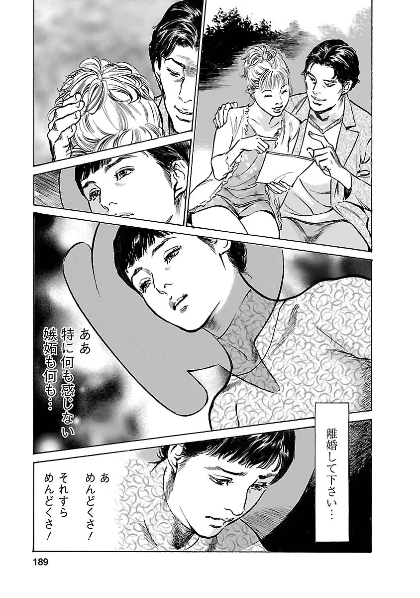 [Hazuki Kaoru - Tomisawa Chinatsu] お願いサプリマン My Pure Lady 17 Fhentai - Page 187