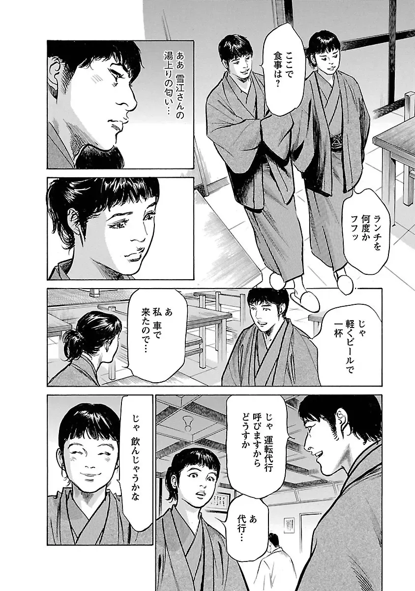 [Hazuki Kaoru - Tomisawa Chinatsu] お願いサプリマン My Pure Lady 17 Fhentai - Page 20