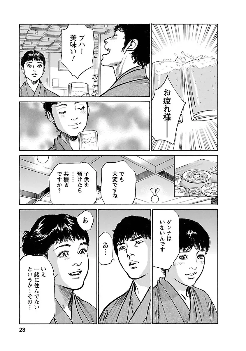 [Hazuki Kaoru - Tomisawa Chinatsu] お願いサプリマン My Pure Lady 17 Fhentai - Page 21