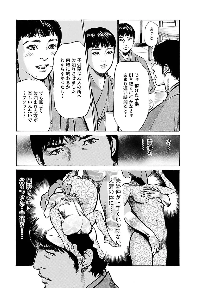 [Hazuki Kaoru - Tomisawa Chinatsu] お願いサプリマン My Pure Lady 17 Fhentai - Page 23