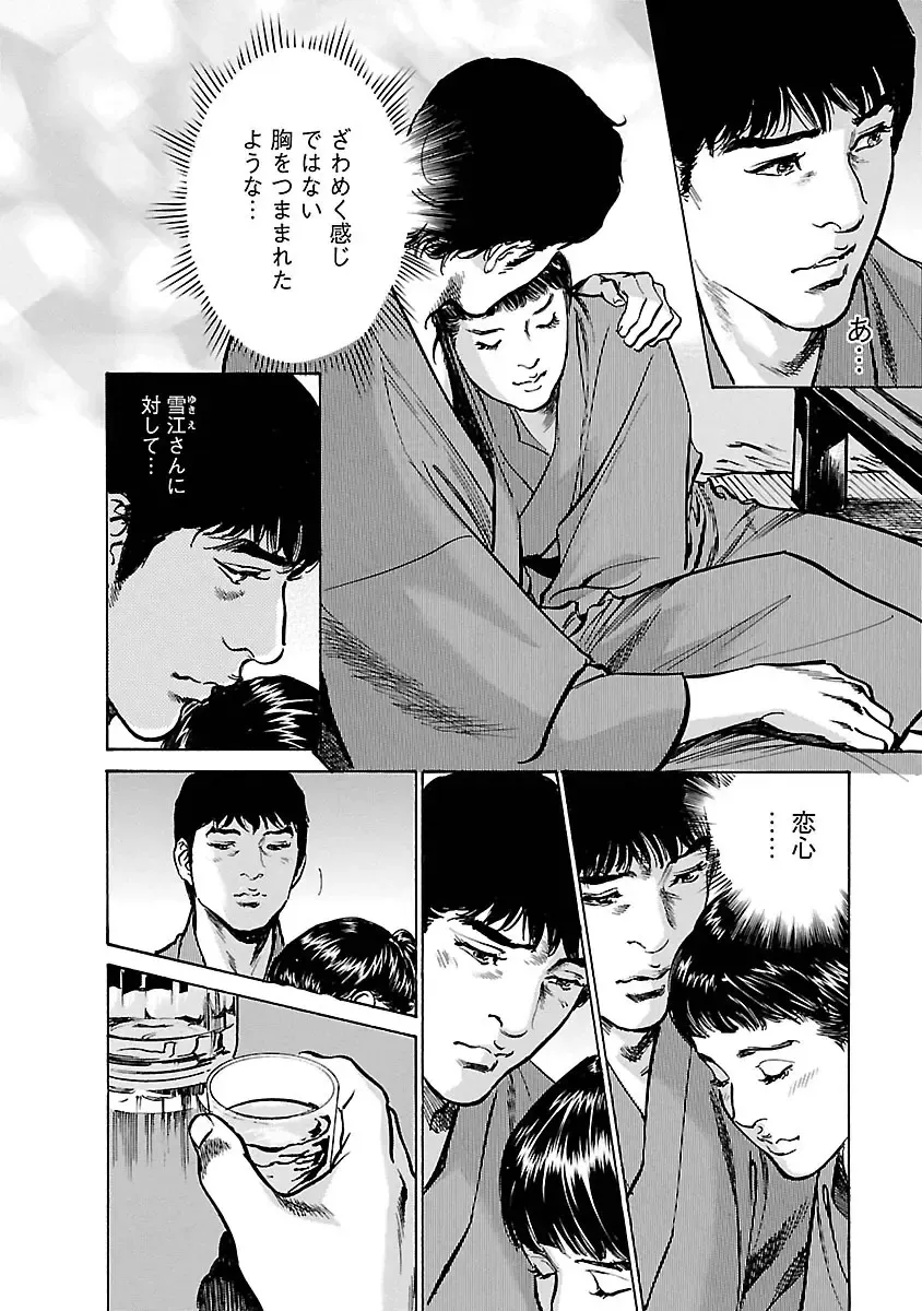 [Hazuki Kaoru - Tomisawa Chinatsu] お願いサプリマン My Pure Lady 17 Fhentai - Page 32