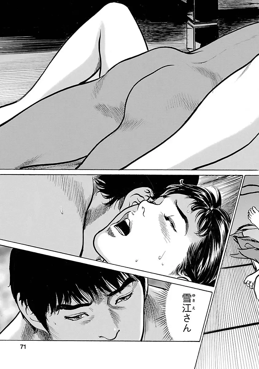 [Hazuki Kaoru - Tomisawa Chinatsu] お願いサプリマン My Pure Lady 17 Fhentai - Page 69