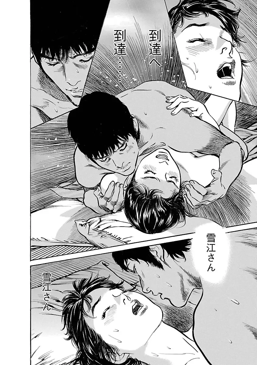 [Hazuki Kaoru - Tomisawa Chinatsu] お願いサプリマン My Pure Lady 17 Fhentai - Page 84