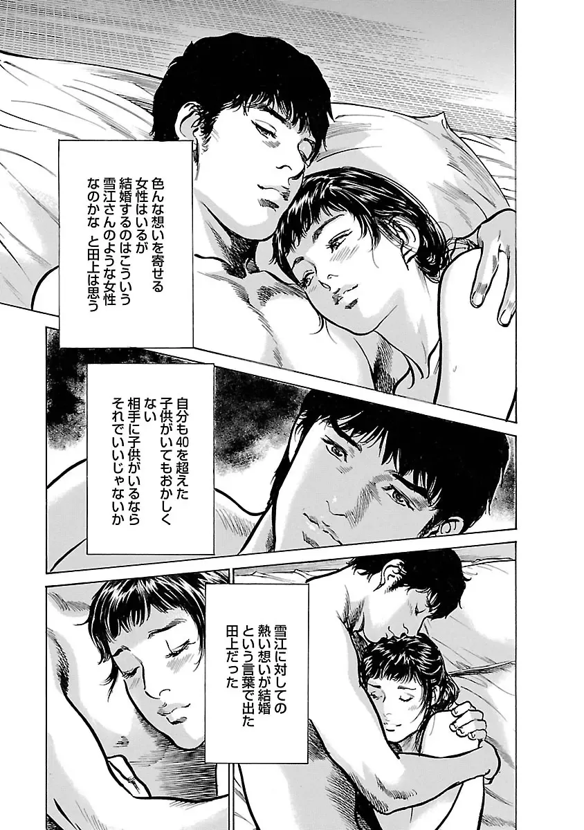 [Hazuki Kaoru - Tomisawa Chinatsu] お願いサプリマン My Pure Lady 17 Fhentai - Page 95