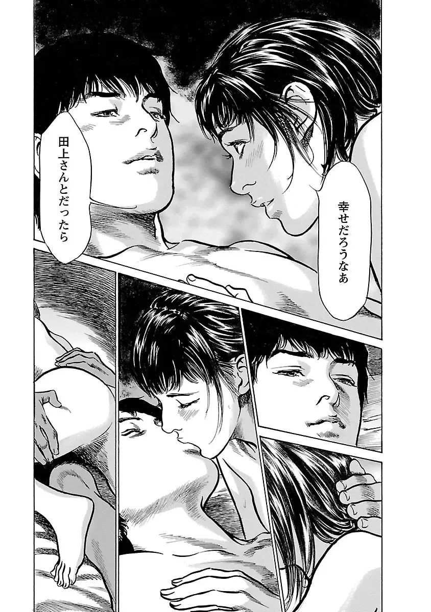 [Hazuki Kaoru - Tomisawa Chinatsu] お願いサプリマン My Pure Lady 17 Fhentai - Page 97