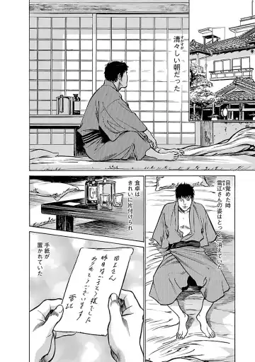 [Hazuki Kaoru - Tomisawa Chinatsu] お願いサプリマン My Pure Lady 17 Fhentai - Page 108