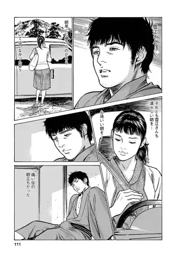 [Hazuki Kaoru - Tomisawa Chinatsu] お願いサプリマン My Pure Lady 17 Fhentai - Page 109