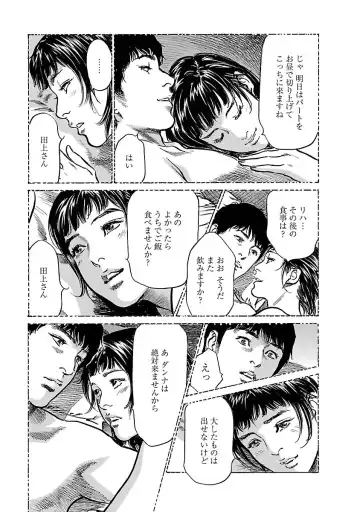 [Hazuki Kaoru - Tomisawa Chinatsu] お願いサプリマン My Pure Lady 17 Fhentai - Page 113