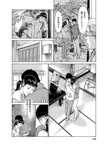 [Hazuki Kaoru - Tomisawa Chinatsu] お願いサプリマン My Pure Lady 17 Fhentai - Page 116