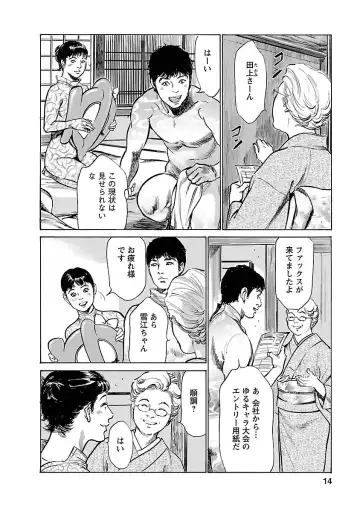 [Hazuki Kaoru - Tomisawa Chinatsu] お願いサプリマン My Pure Lady 17 Fhentai - Page 12