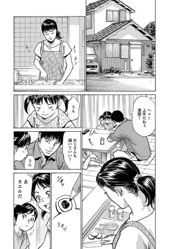 [Hazuki Kaoru - Tomisawa Chinatsu] お願いサプリマン My Pure Lady 17 Fhentai - Page 121