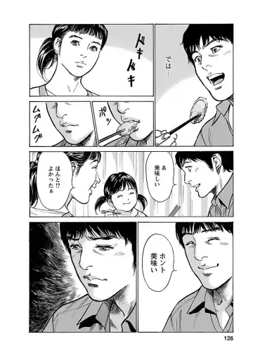 [Hazuki Kaoru - Tomisawa Chinatsu] お願いサプリマン My Pure Lady 17 Fhentai - Page 124