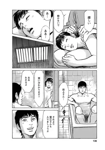 [Hazuki Kaoru - Tomisawa Chinatsu] お願いサプリマン My Pure Lady 17 Fhentai - Page 134