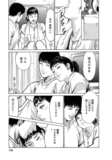 [Hazuki Kaoru - Tomisawa Chinatsu] お願いサプリマン My Pure Lady 17 Fhentai - Page 141