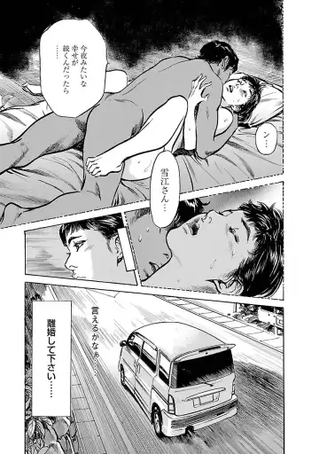 [Hazuki Kaoru - Tomisawa Chinatsu] お願いサプリマン My Pure Lady 17 Fhentai - Page 153