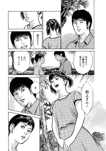 [Hazuki Kaoru - Tomisawa Chinatsu] お願いサプリマン My Pure Lady 17 Fhentai - Page 157