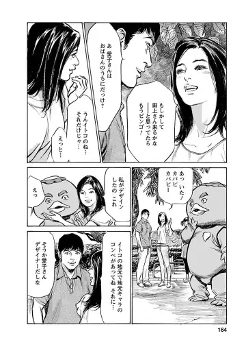 [Hazuki Kaoru - Tomisawa Chinatsu] お願いサプリマン My Pure Lady 17 Fhentai - Page 162