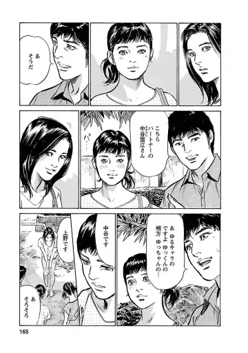 [Hazuki Kaoru - Tomisawa Chinatsu] お願いサプリマン My Pure Lady 17 Fhentai - Page 163