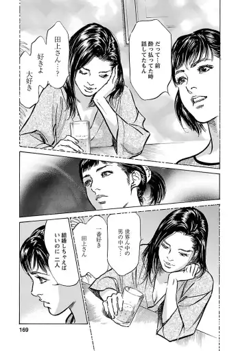 [Hazuki Kaoru - Tomisawa Chinatsu] お願いサプリマン My Pure Lady 17 Fhentai - Page 167