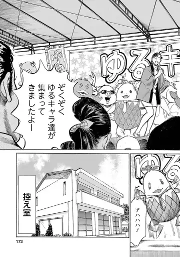 [Hazuki Kaoru - Tomisawa Chinatsu] お願いサプリマン My Pure Lady 17 Fhentai - Page 171