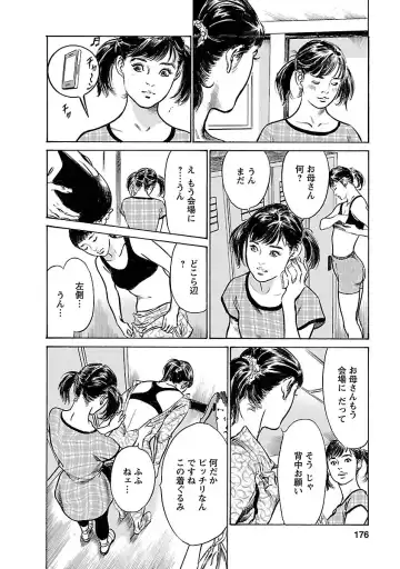 [Hazuki Kaoru - Tomisawa Chinatsu] お願いサプリマン My Pure Lady 17 Fhentai - Page 174