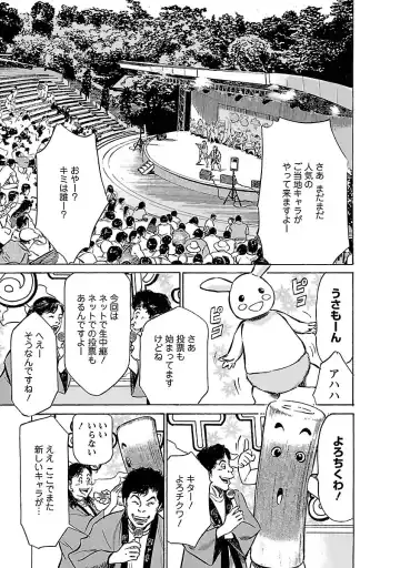 [Hazuki Kaoru - Tomisawa Chinatsu] お願いサプリマン My Pure Lady 17 Fhentai - Page 181