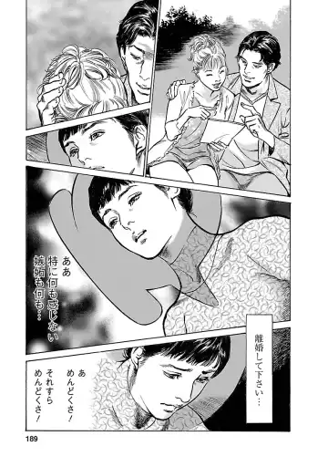 [Hazuki Kaoru - Tomisawa Chinatsu] お願いサプリマン My Pure Lady 17 Fhentai - Page 187