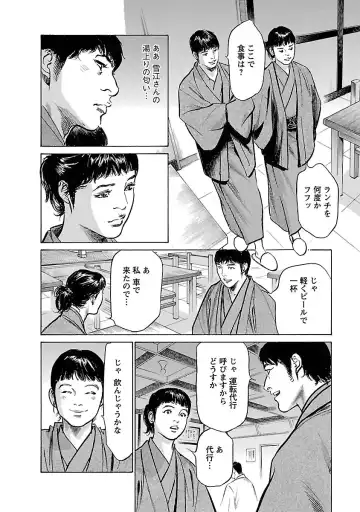 [Hazuki Kaoru - Tomisawa Chinatsu] お願いサプリマン My Pure Lady 17 Fhentai - Page 20