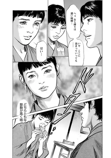 [Hazuki Kaoru - Tomisawa Chinatsu] お願いサプリマン My Pure Lady 17 Fhentai - Page 24