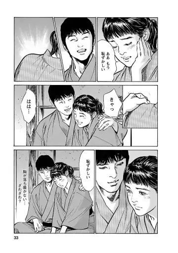 [Hazuki Kaoru - Tomisawa Chinatsu] お願いサプリマン My Pure Lady 17 Fhentai - Page 31