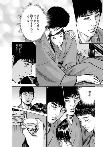 [Hazuki Kaoru - Tomisawa Chinatsu] お願いサプリマン My Pure Lady 17 Fhentai - Page 32