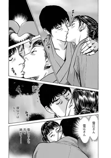 [Hazuki Kaoru - Tomisawa Chinatsu] お願いサプリマン My Pure Lady 17 Fhentai - Page 35