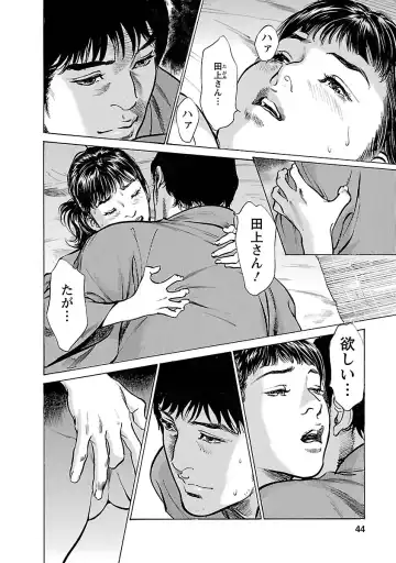 [Hazuki Kaoru - Tomisawa Chinatsu] お願いサプリマン My Pure Lady 17 Fhentai - Page 42