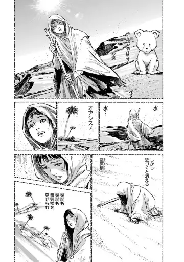 [Hazuki Kaoru - Tomisawa Chinatsu] お願いサプリマン My Pure Lady 17 Fhentai - Page 55