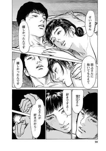 [Hazuki Kaoru - Tomisawa Chinatsu] お願いサプリマン My Pure Lady 17 Fhentai - Page 92