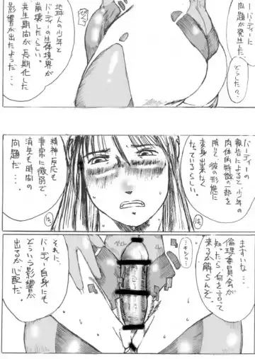 Read [Kitazawa Ryuhei] Futanari Space Policewomen - Fhentai
