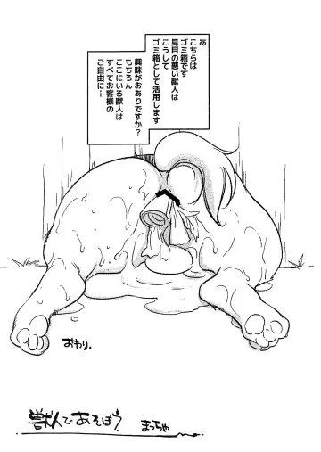 [Maccha] kemoshota ga eroi koto sareteru dake no hon Fhentai - Page 18