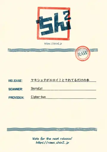 [Maccha] kemoshota ga eroi koto sareteru dake no hon Fhentai - Page 21