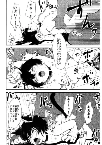 [Maccha] kemoshota ga eroi koto sareteru dake no hon Fhentai - Page 8