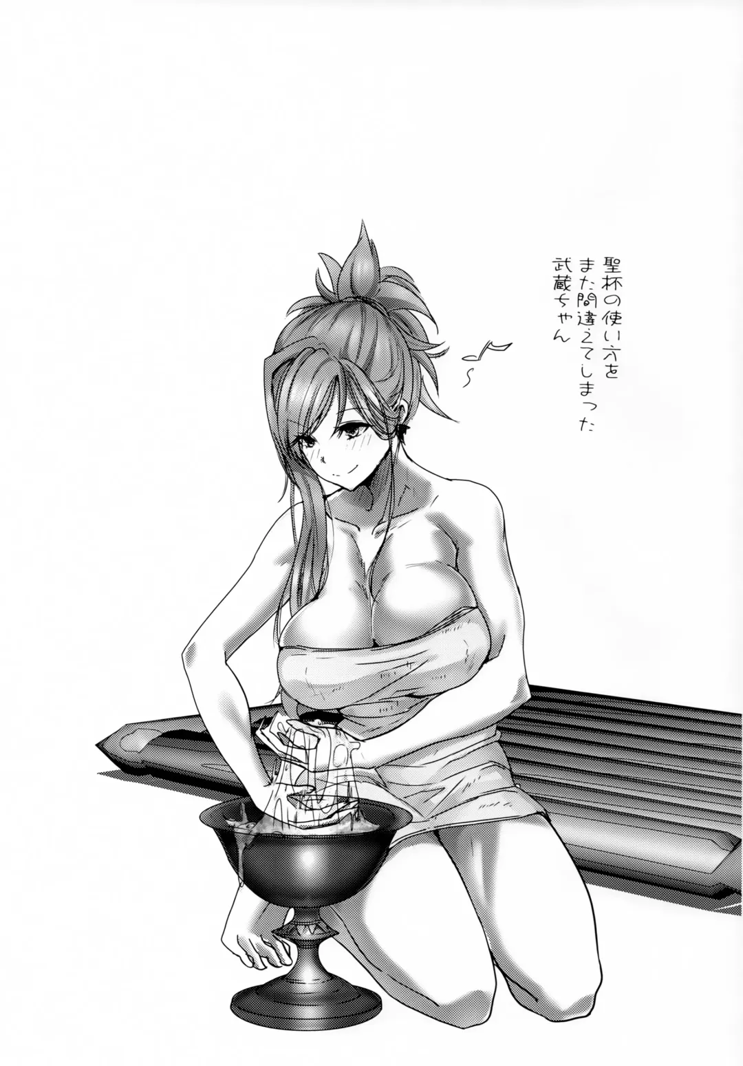 [Teaindian] Chiisana Master to Onee-chan Servant Fhentai - Page 20