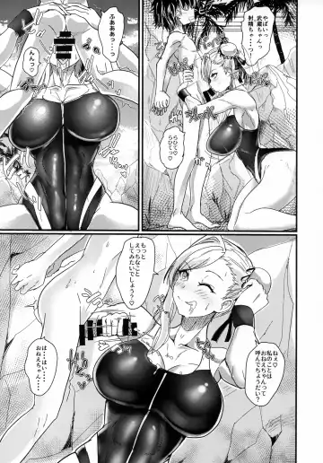 [Teaindian] Chiisana Master to Onee-chan Servant Fhentai - Page 6