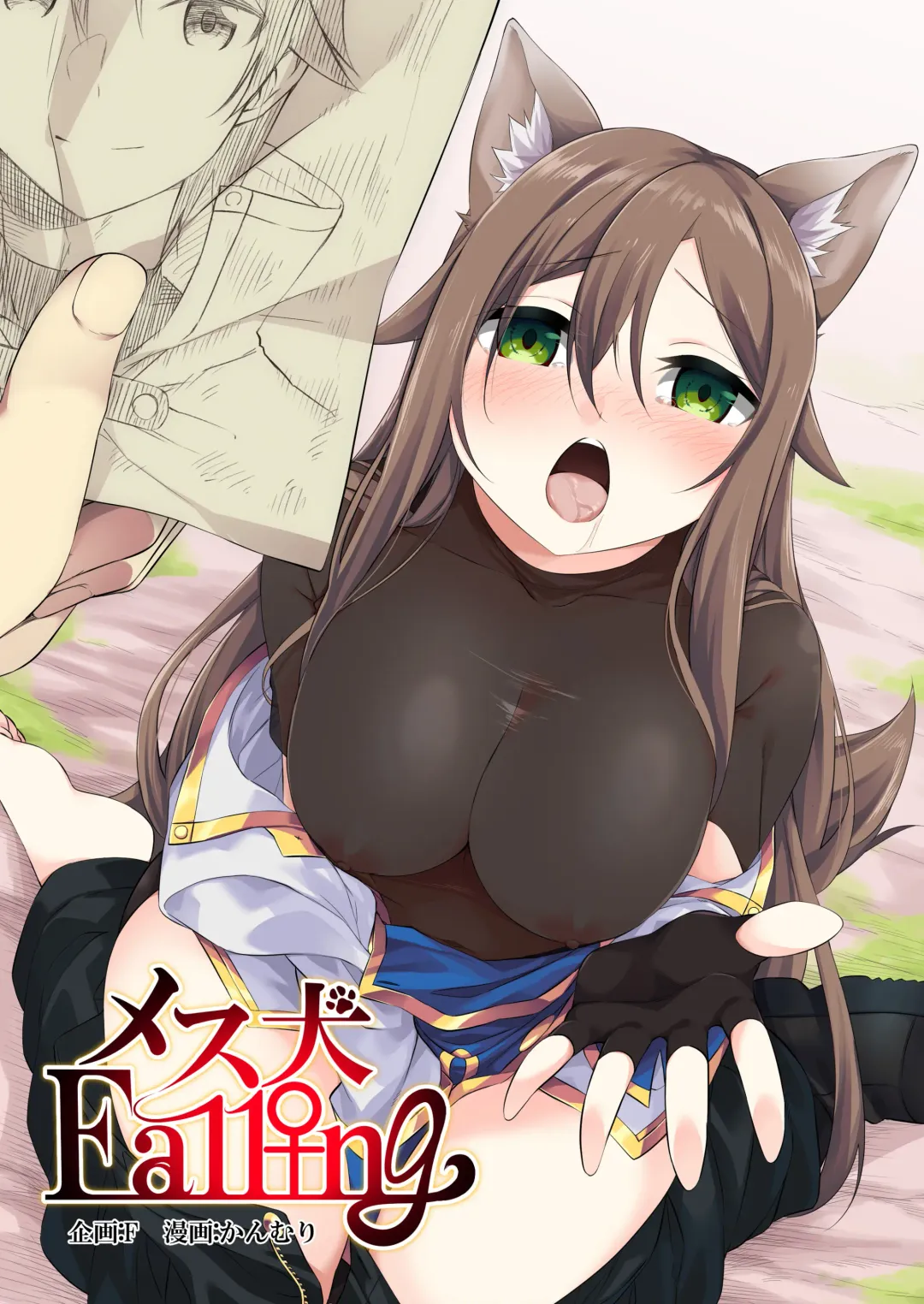 [Kanmuri] Mesu Inu Falling | Bitch Falling Fhentai - Page 1